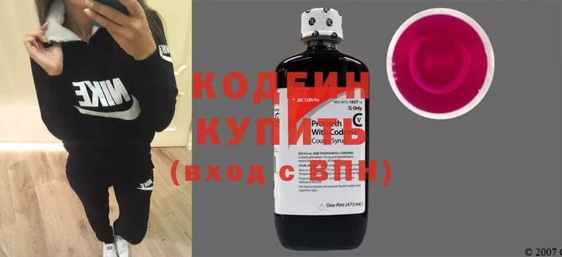 Кодеиновый сироп Lean напиток Lean (лин)  Суоярви 