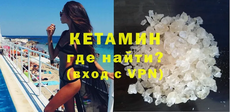 КЕТАМИН VHQ  Суоярви 