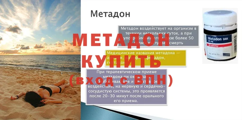 Метадон мёд  Суоярви 